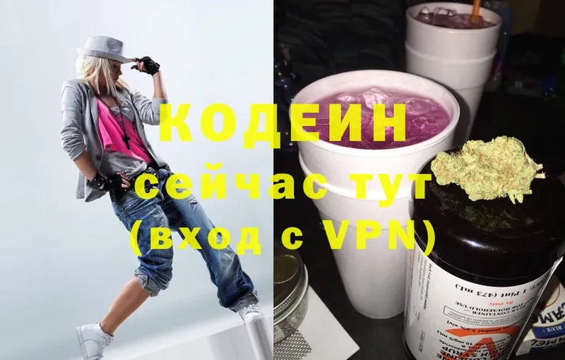 Codein Purple Drank  где продают наркотики  Харовск 