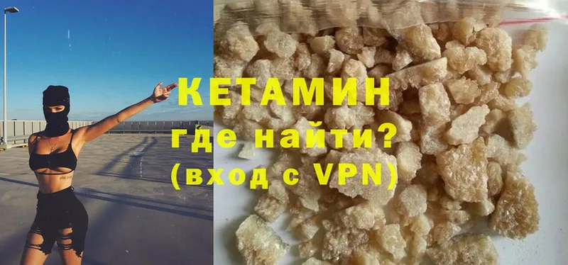 наркошоп  Харовск  КЕТАМИН ketamine 